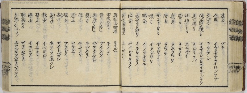 蝦夷方言 - ページ 36