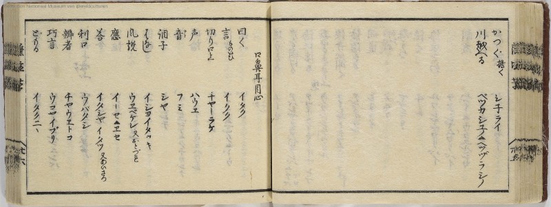 蝦夷方言 - ページ 38