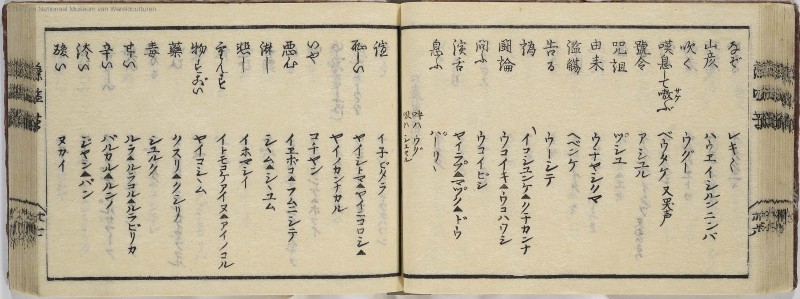 蝦夷方言 - ページ 39