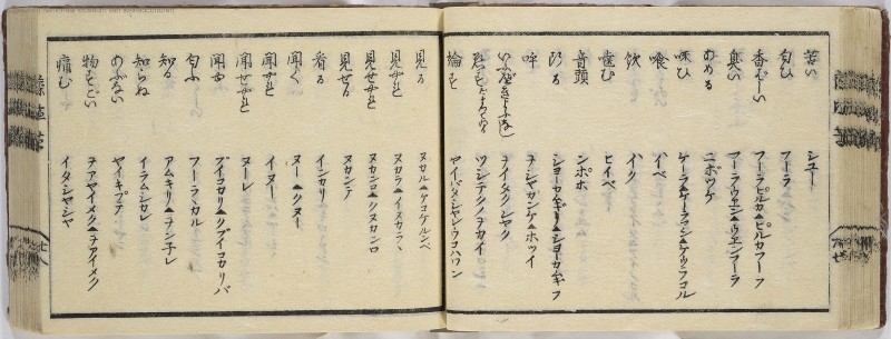 蝦夷方言 - ページ 40