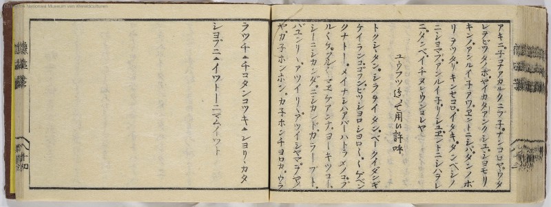 蝦夷方言 - ページ 86