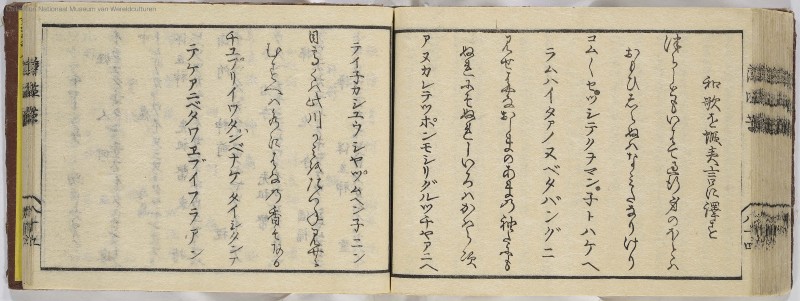 蝦夷方言 - ページ 87