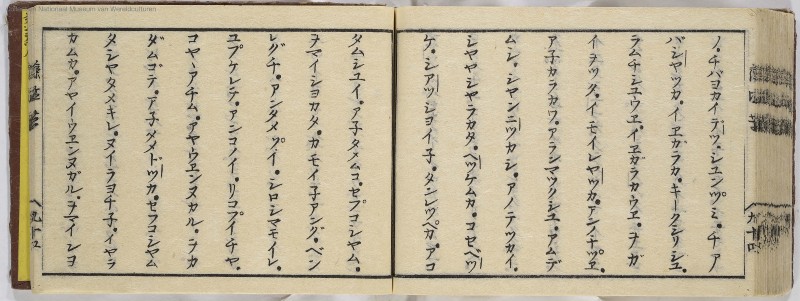 蝦夷方言 - ページ 97