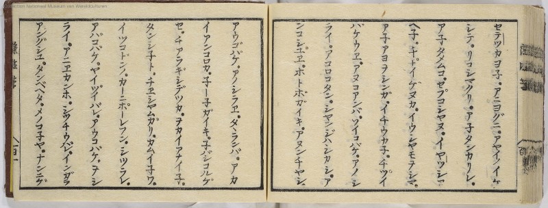 蝦夷方言 - ページ 103