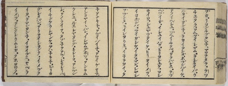 蝦夷方言 - ページ 104