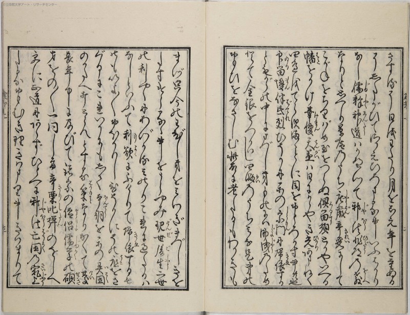 鬼理至端破却論伝 - ページ 4