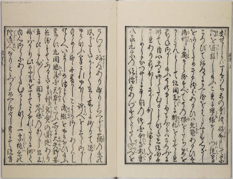 鬼理至端破却論伝 - ページ 5