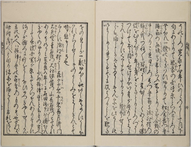 鬼理至端破却論伝 - ページ 8