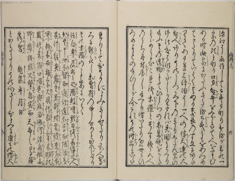 鬼理至端破却論伝 - ページ 9