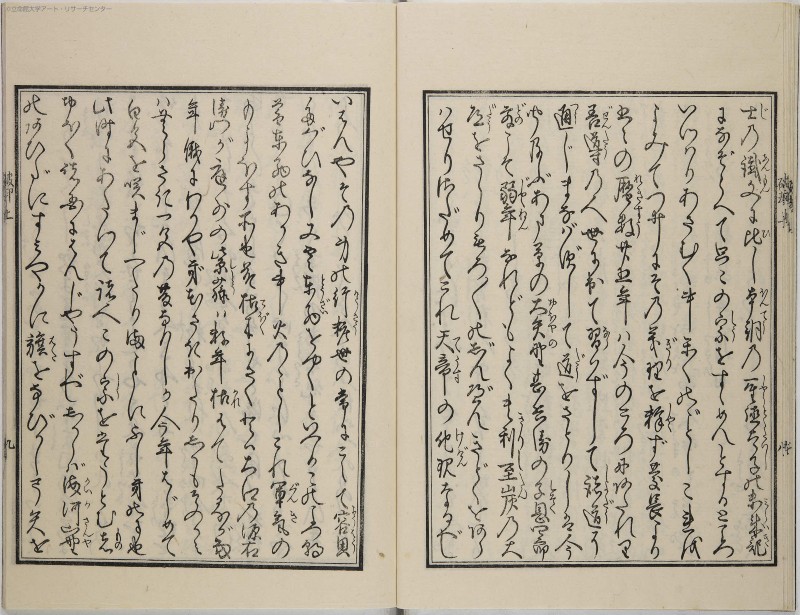 鬼理至端破却論伝 - ページ 10