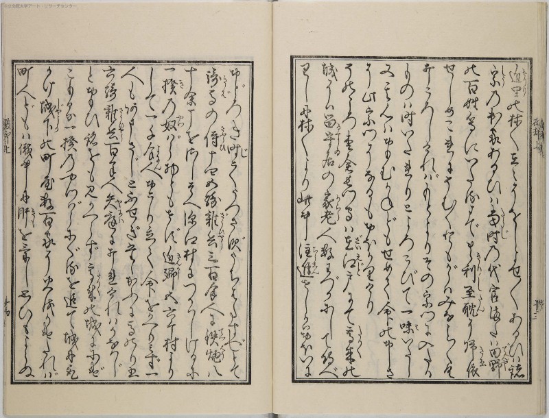 鬼理至端破却論伝 - ページ 15
