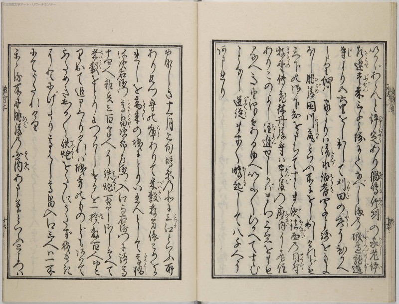 鬼理至端破却論伝 - ページ 17