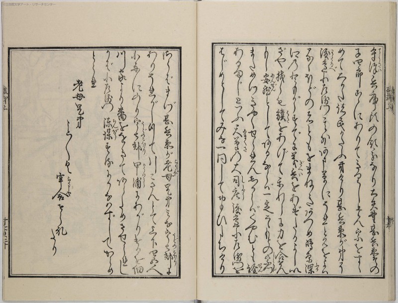 鬼理至端破却論伝 - ページ 18