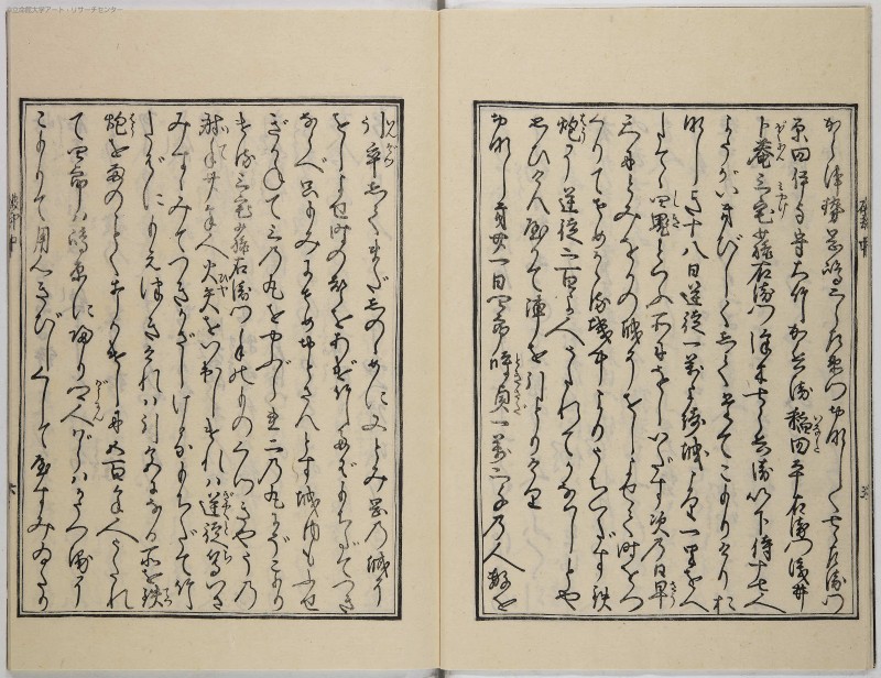 鬼理至端破却論伝 - ページ 7