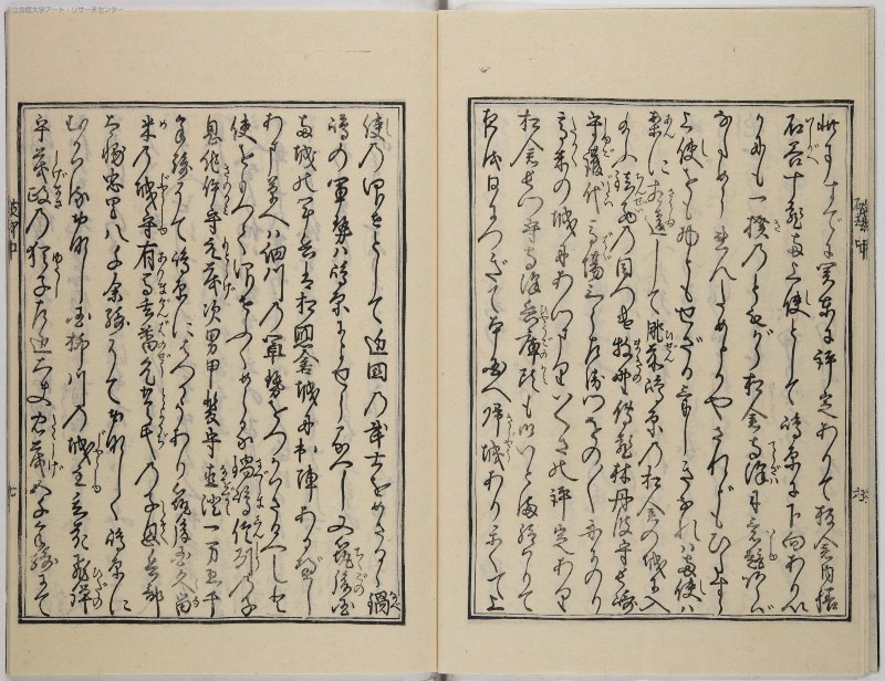 鬼理至端破却論伝 - ページ 8