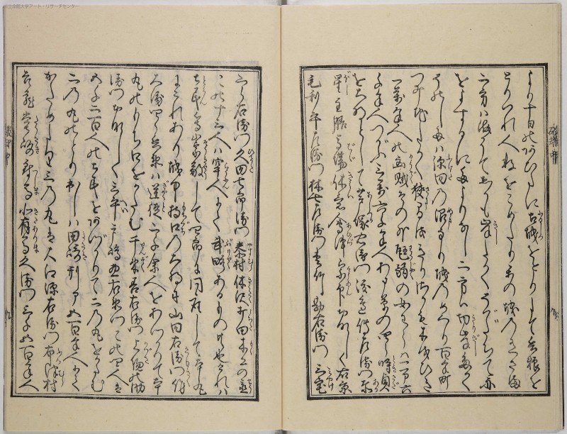 鬼理至端破却論伝 - ページ 10