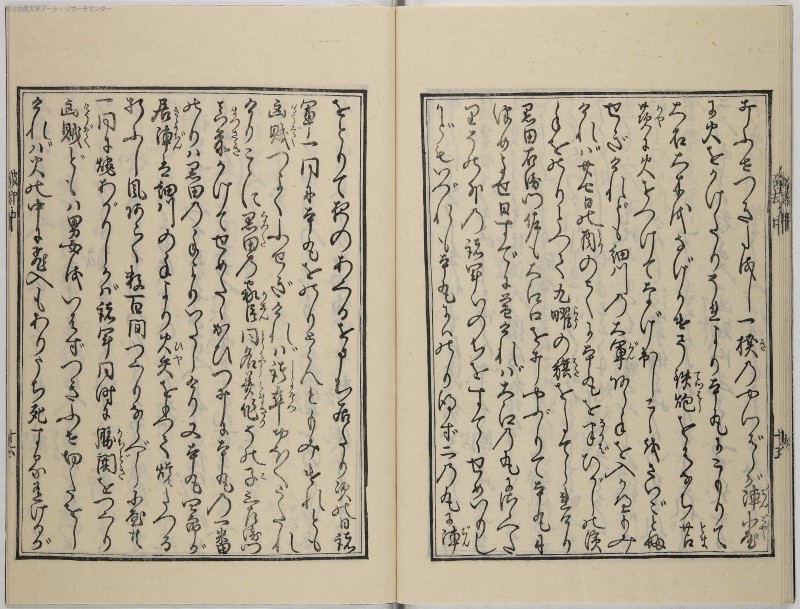 鬼理至端破却論伝 - ページ 17