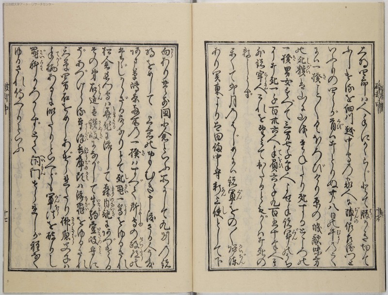 鬼理至端破却論伝 - ページ 18