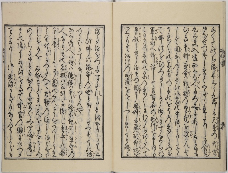 鬼理至端破却論伝 - ページ 19