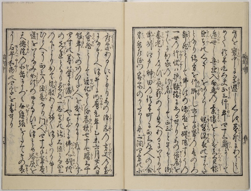 鬼理至端破却論伝 - ページ 20