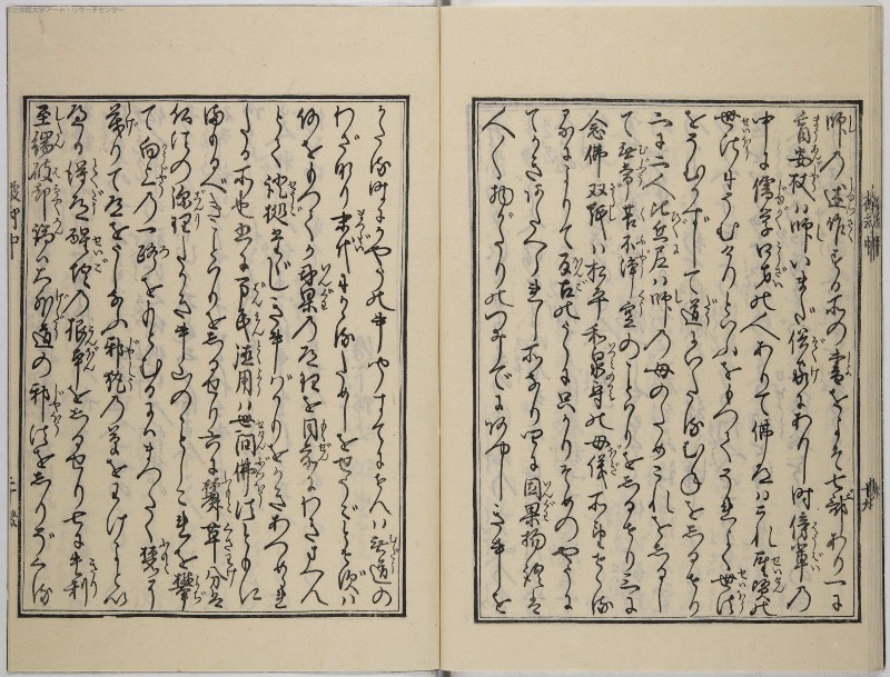 鬼理至端破却論伝 - ページ 21