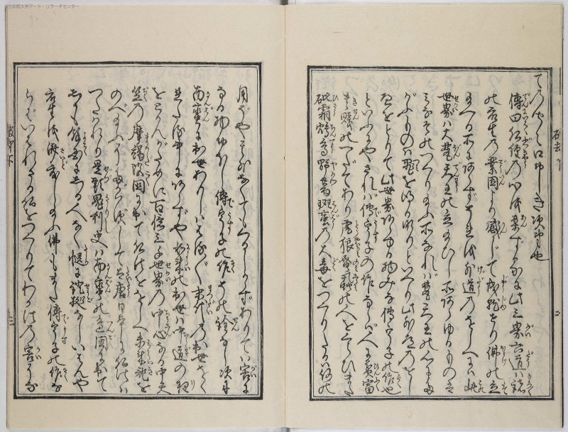 鬼理至端破却論伝 - ページ 4