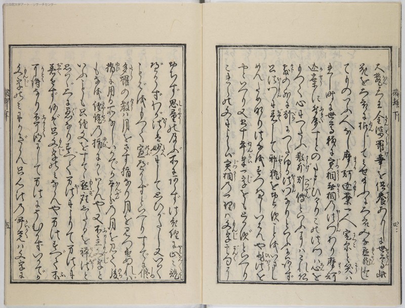 鬼理至端破却論伝 - ページ 6