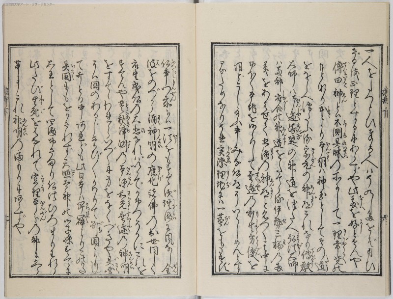 鬼理至端破却論伝 - ページ 8