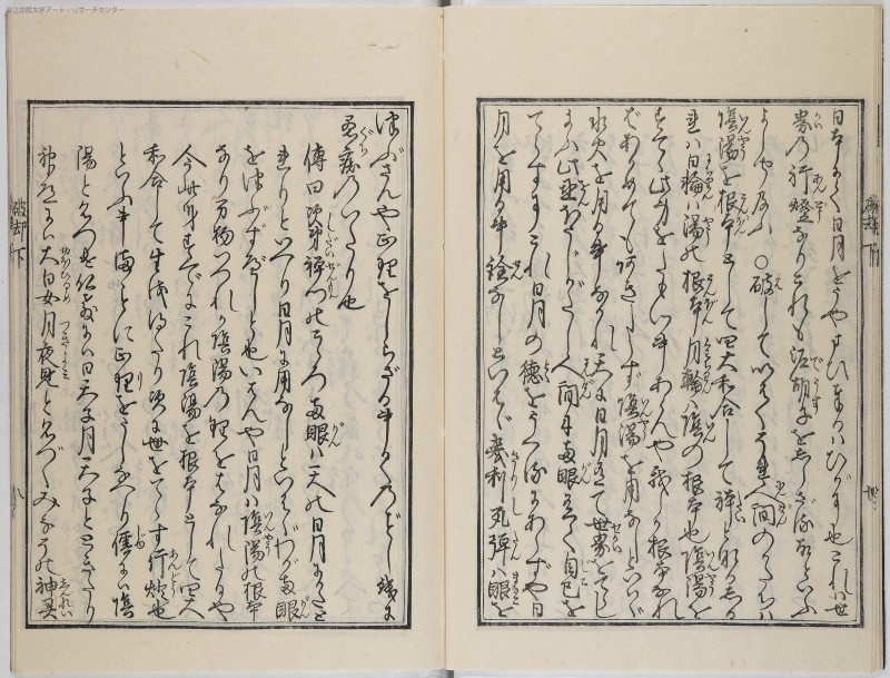 鬼理至端破却論伝 - ページ 9