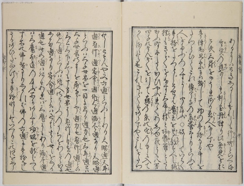 鬼理至端破却論伝 - ページ 10