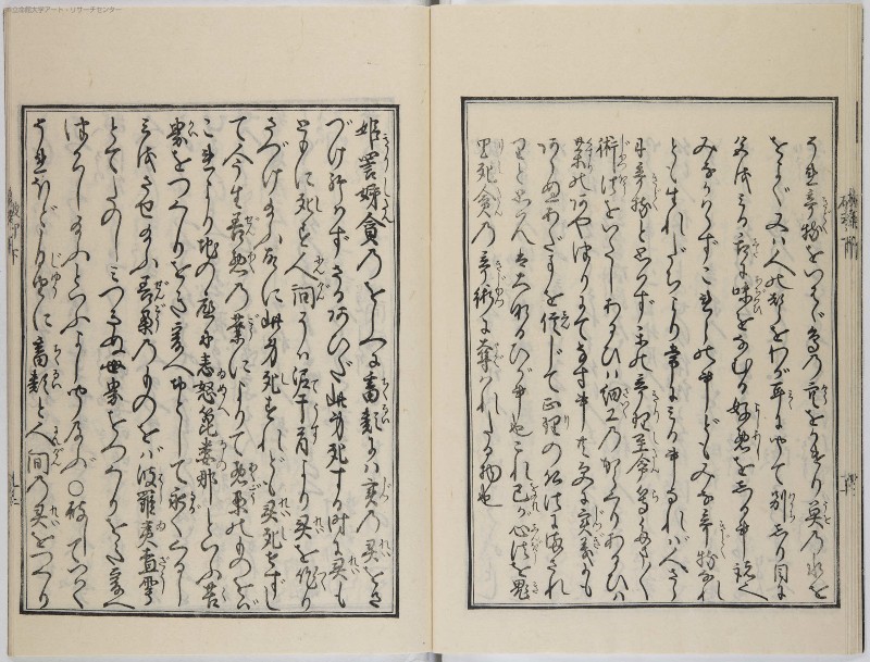 鬼理至端破却論伝 - ページ 13