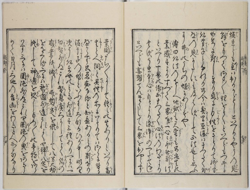 鬼理至端破却論伝 - ページ 15