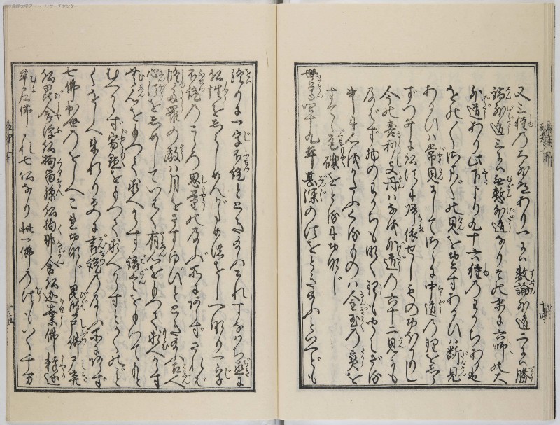 鬼理至端破却論伝 - ページ 16