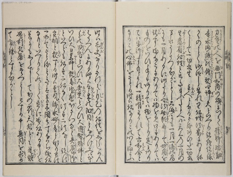 鬼理至端破却論伝 - ページ 18