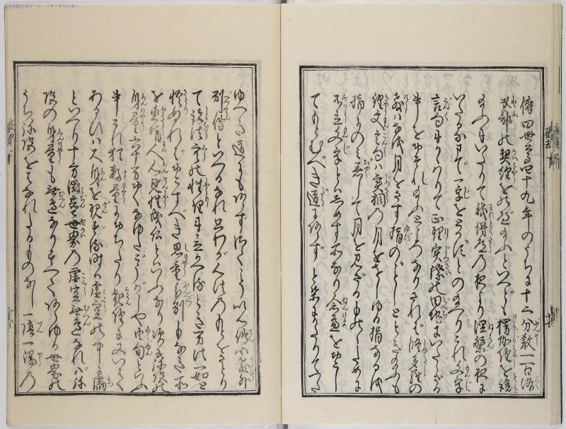 鬼理至端破却論伝 - ページ 19