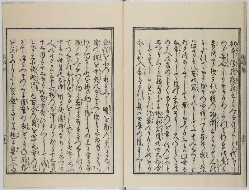 鬼理至端破却論伝 - ページ 23