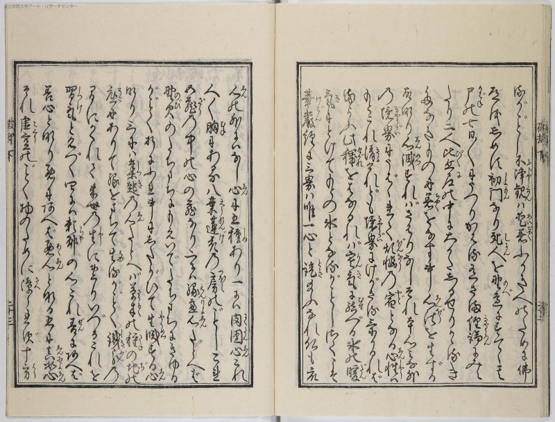 鬼理至端破却論伝 - ページ 24