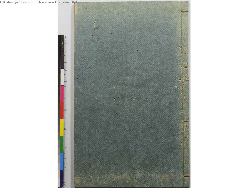 切支丹興廃録 - ページ 1