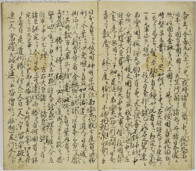 切支丹興廃録 - ページ 5