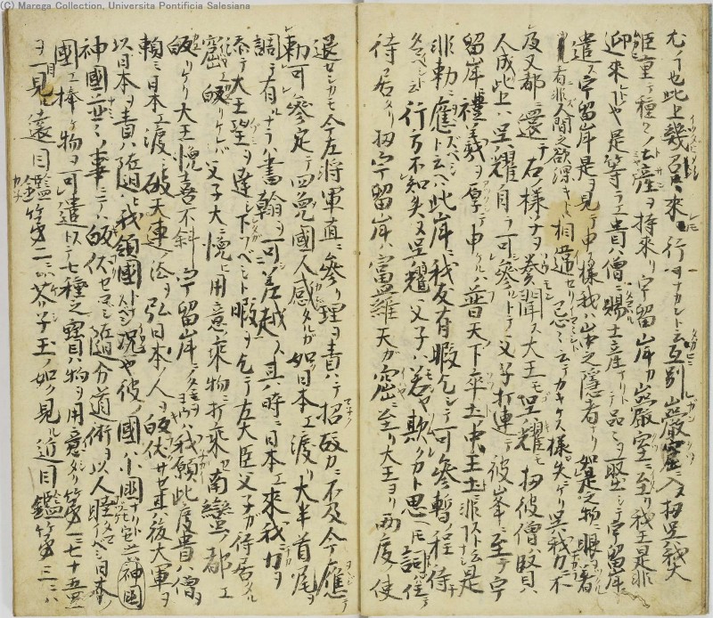 切支丹興廃録 - ページ 7