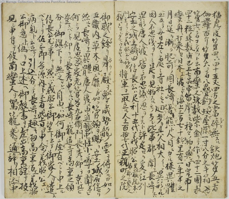 切支丹興廃録 - ページ 8