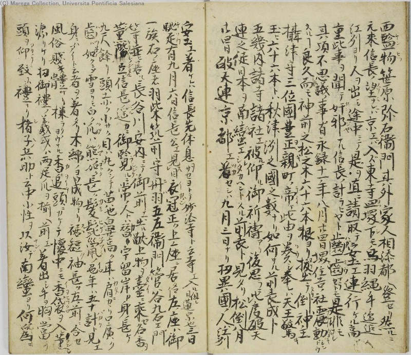 切支丹興廃録 - ページ 9