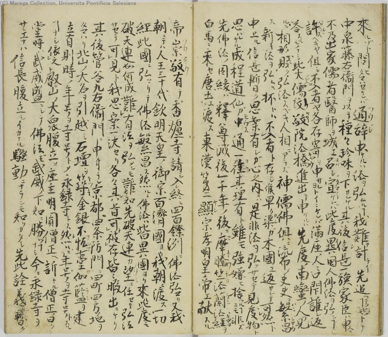 切支丹興廃録 - ページ 10