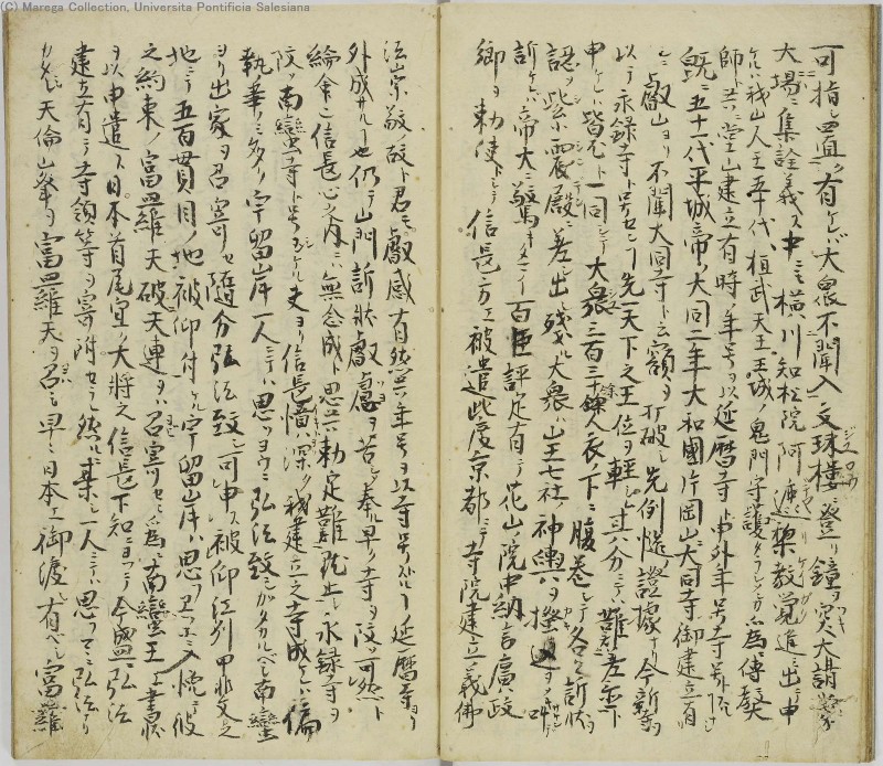 切支丹興廃録 - ページ 11