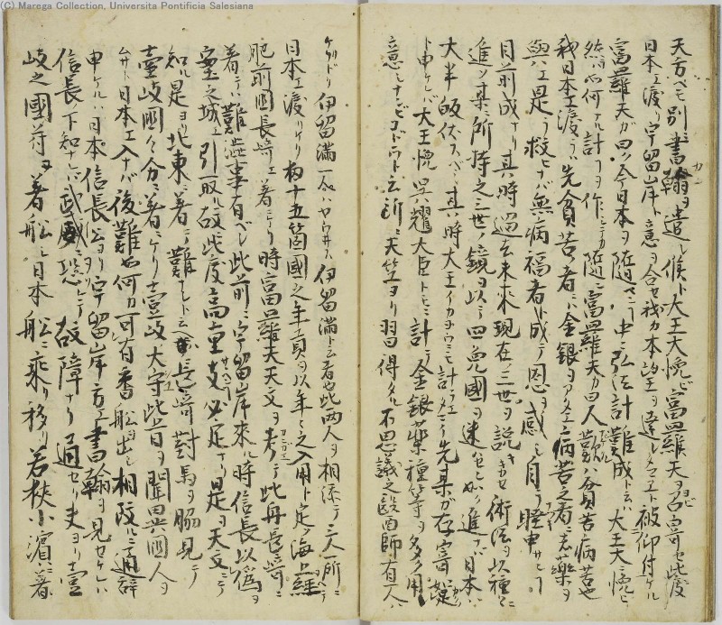切支丹興廃録 - ページ 12