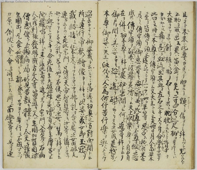 切支丹興廃録 - ページ 15