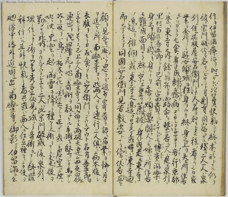切支丹興廃録 - ページ 16
