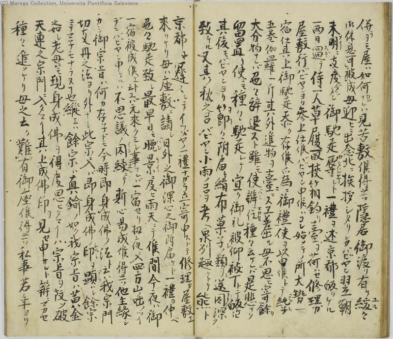 切支丹興廃録 - ページ 20