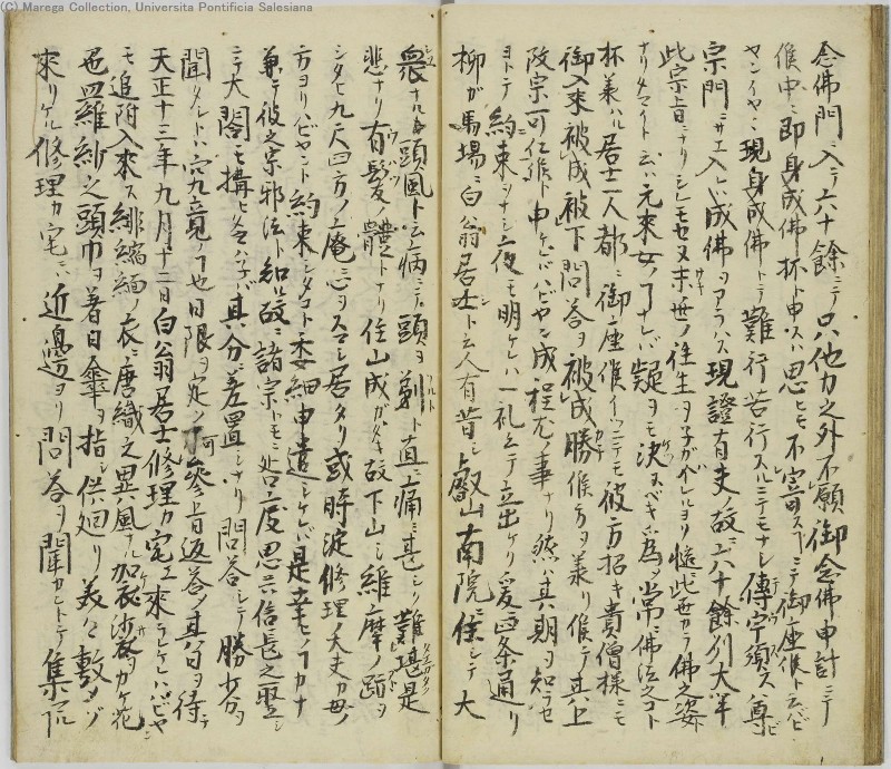 切支丹興廃録 - ページ 21