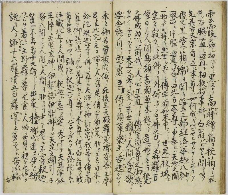 切支丹興廃録 - ページ 22